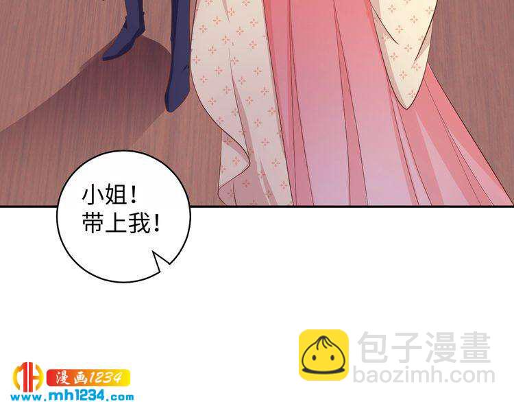《傲娇王爷嚣张妃》第54话 被海盗抢走 第27页