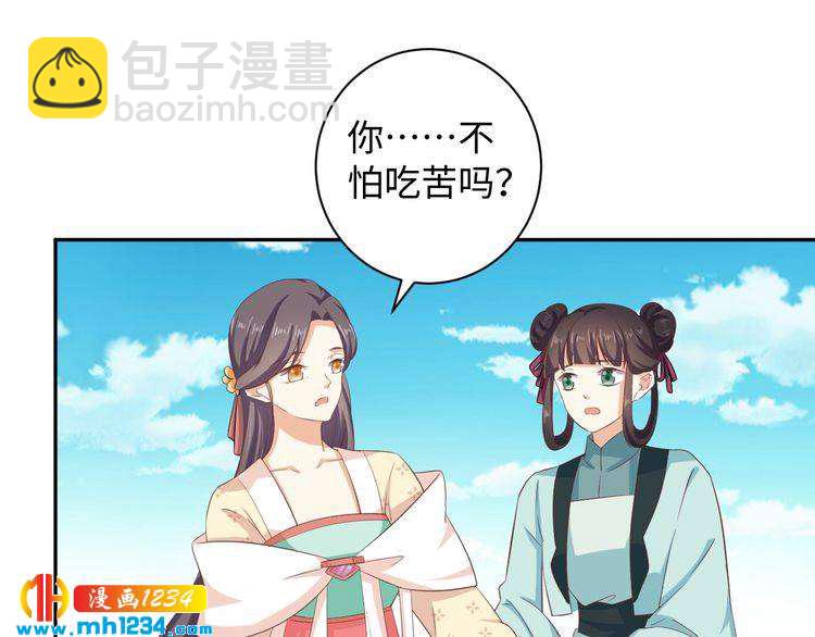 《傲娇王爷嚣张妃》第54话 被海盗抢走 第28页