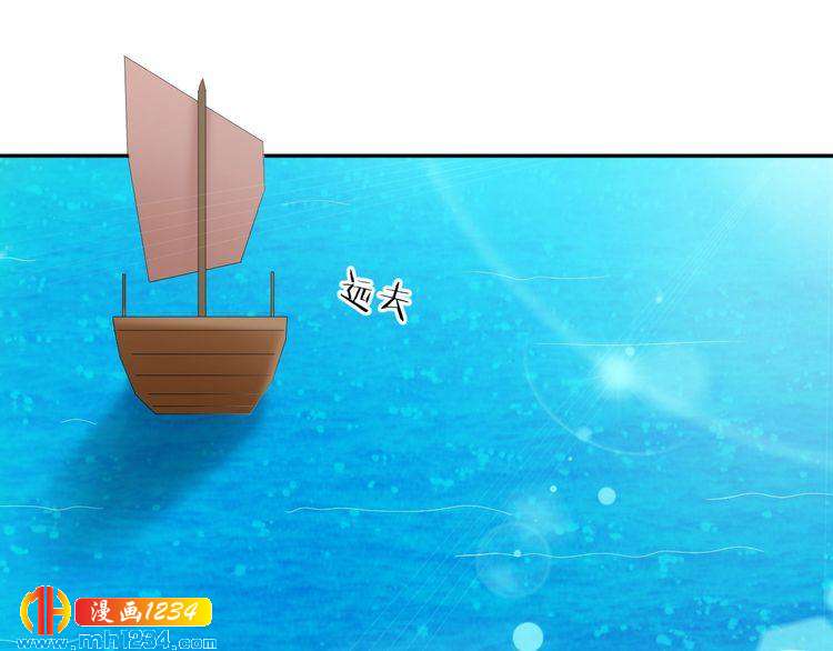 《傲娇王爷嚣张妃》第54话 被海盗抢走 第34页