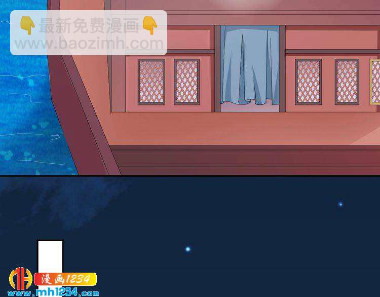 《傲娇王爷嚣张妃》第54话 被海盗抢走 第36页