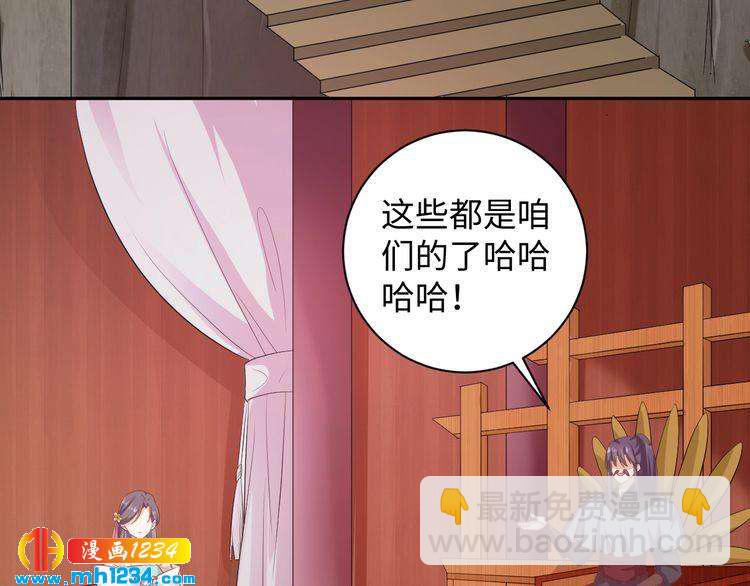 《傲娇王爷嚣张妃》第54话 被海盗抢走 第42页