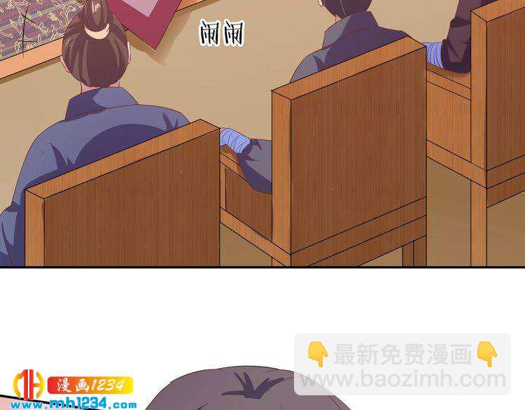 《傲娇王爷嚣张妃》第54话 被海盗抢走 第44页