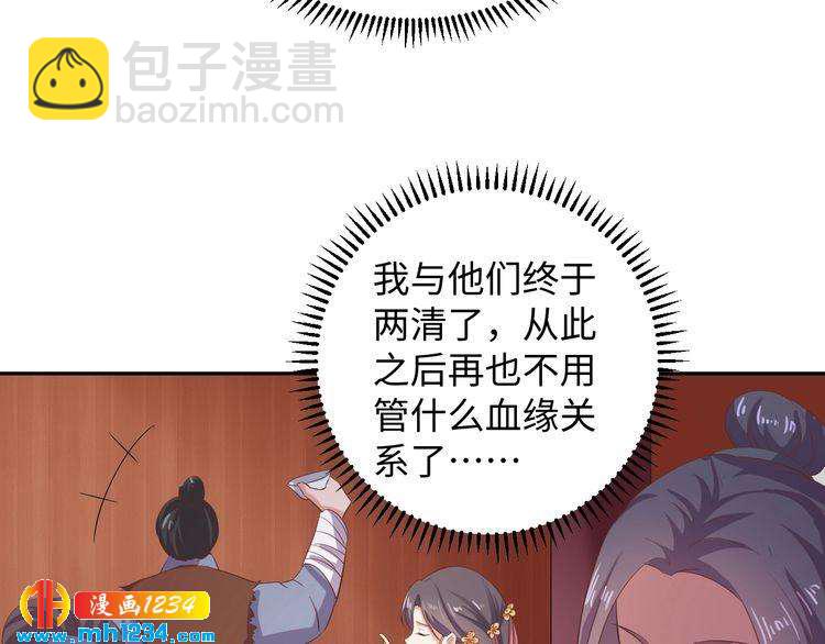 《傲娇王爷嚣张妃》第54话 被海盗抢走 第47页