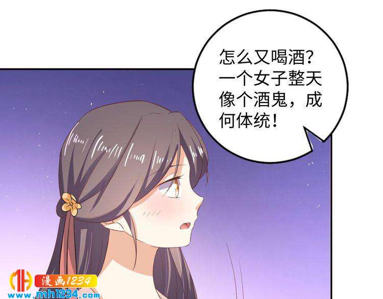 《傲娇王爷嚣张妃》第54话 被海盗抢走 第49页