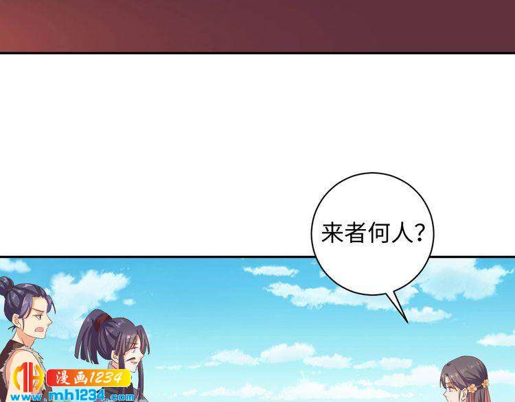 《傲娇王爷嚣张妃》第54话 被海盗抢走 第9页