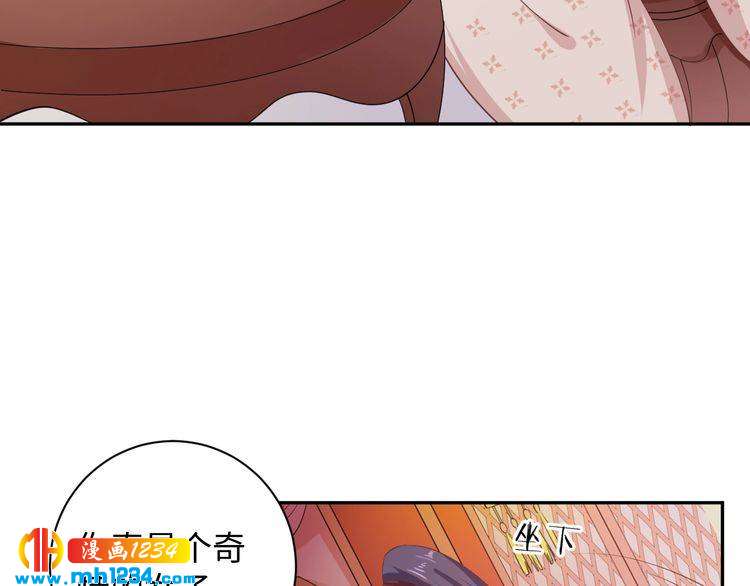 《傲娇王爷嚣张妃》第55话 成为压寨夫人 第12页