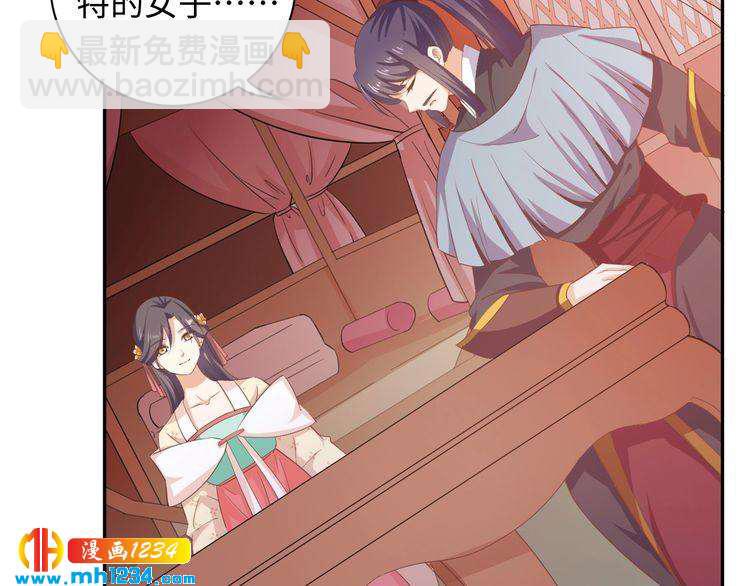 《傲娇王爷嚣张妃》第55话 成为压寨夫人 第13页