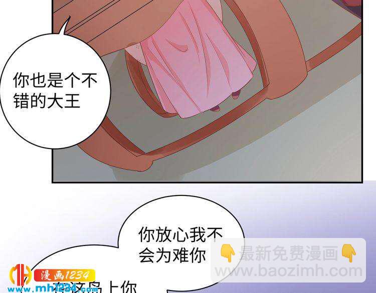 《傲娇王爷嚣张妃》第55话 成为压寨夫人 第14页