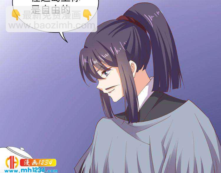 《傲娇王爷嚣张妃》第55话 成为压寨夫人 第15页