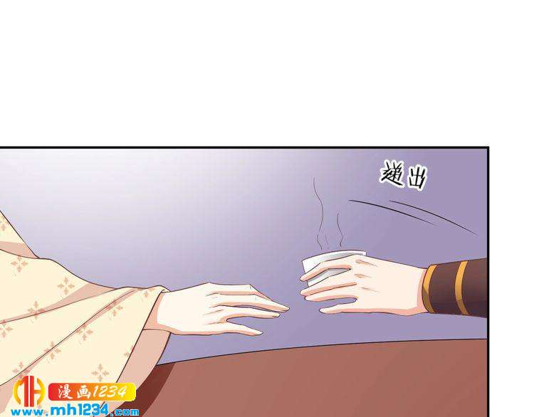 《傲娇王爷嚣张妃》第55话 成为压寨夫人 第17页