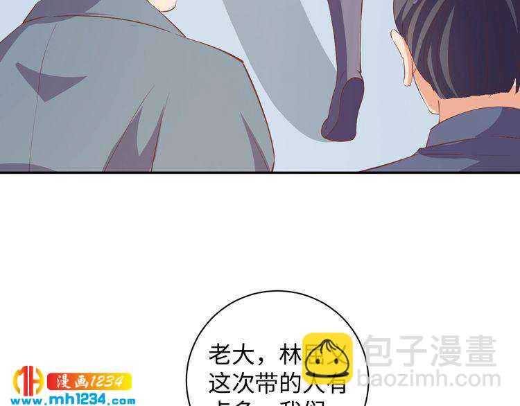 《傲娇王爷嚣张妃》第55话 成为压寨夫人 第26页