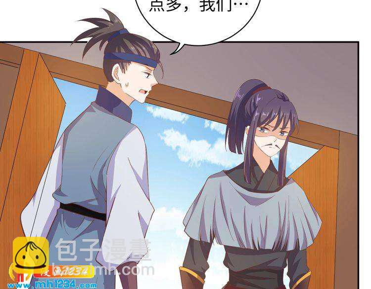 《傲娇王爷嚣张妃》第55话 成为压寨夫人 第27页