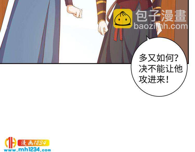 《傲娇王爷嚣张妃》第55话 成为压寨夫人 第28页