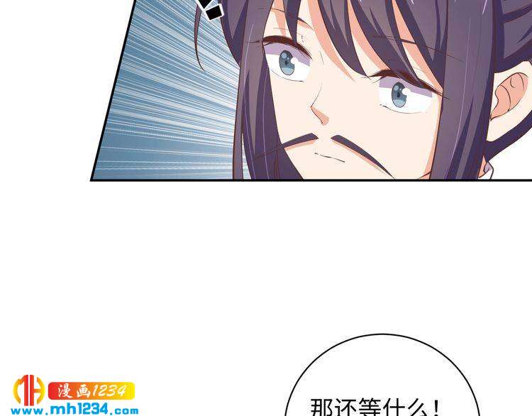 《傲娇王爷嚣张妃》第55话 成为压寨夫人 第35页