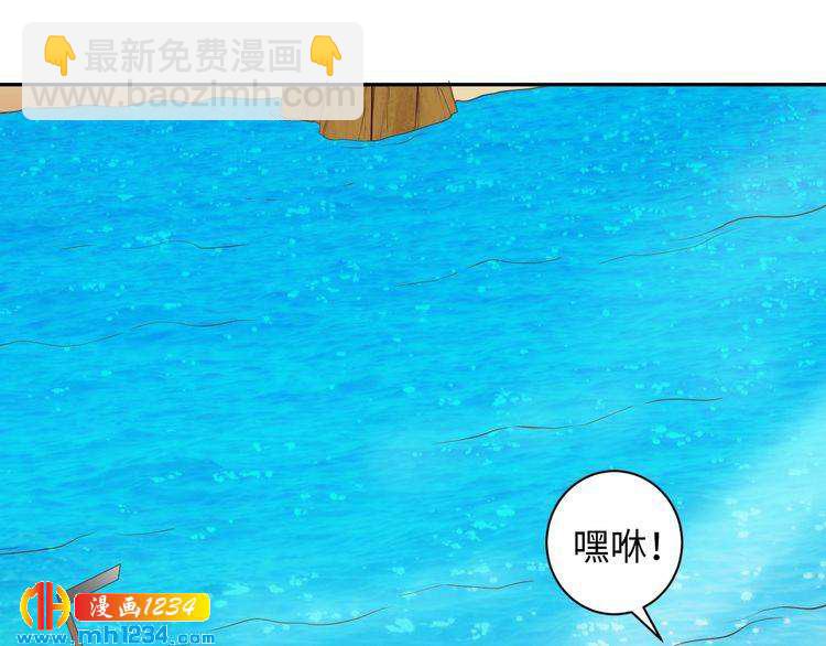 《傲娇王爷嚣张妃》第55话 成为压寨夫人 第37页