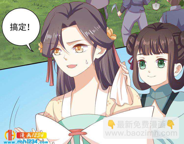 《傲娇王爷嚣张妃》第55话 成为压寨夫人 第39页