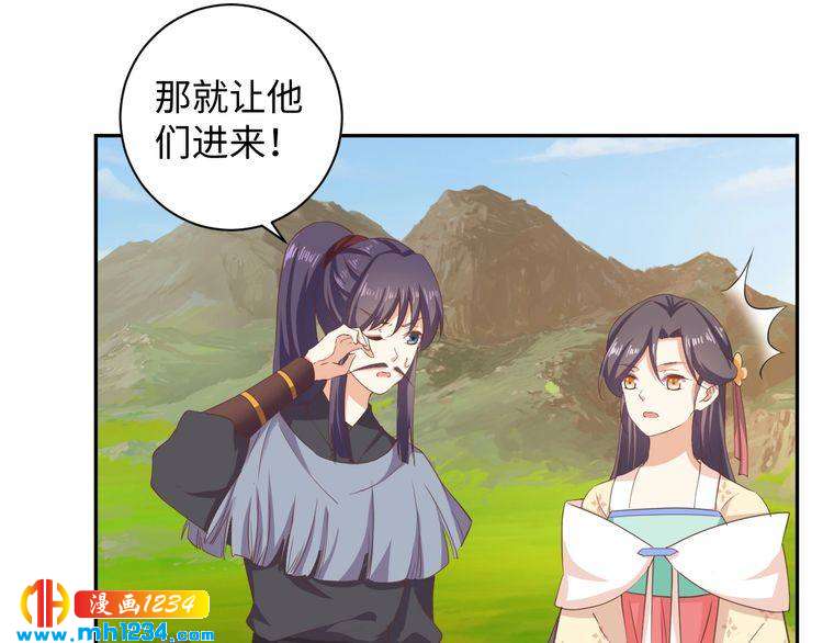 《傲娇王爷嚣张妃》第55话 成为压寨夫人 第42页