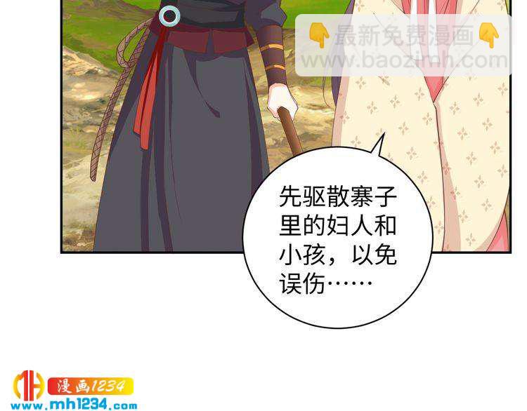 《傲娇王爷嚣张妃》第55话 成为压寨夫人 第43页