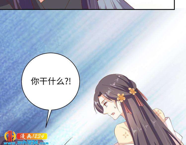 《傲娇王爷嚣张妃》第55话 成为压寨夫人 第45页