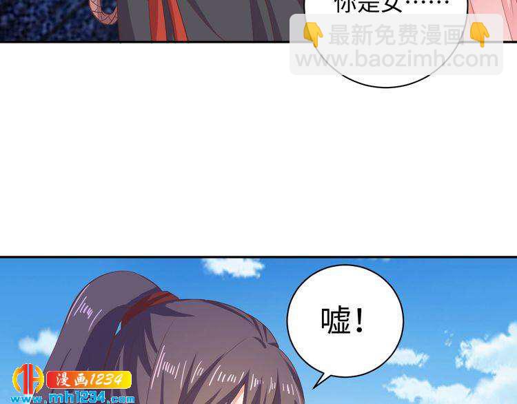 《傲娇王爷嚣张妃》第55话 成为压寨夫人 第47页