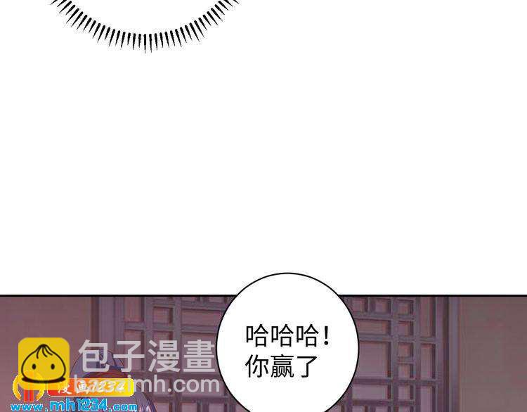 《傲娇王爷嚣张妃》第55话 成为压寨夫人 第9页