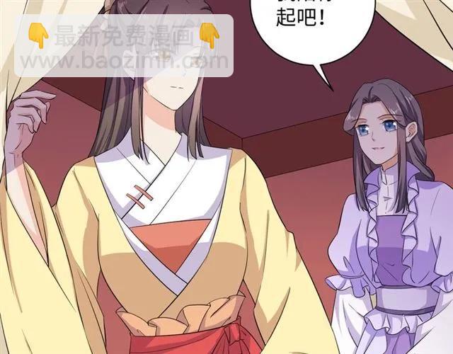 《傲娇王爷嚣张妃》第53话 好想你 第10页