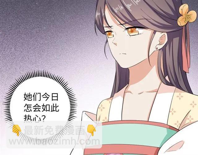 《傲娇王爷嚣张妃》第53话 好想你 第12页