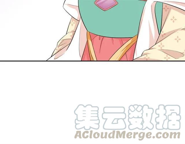 《傲娇王爷嚣张妃》第53话 好想你 第13页