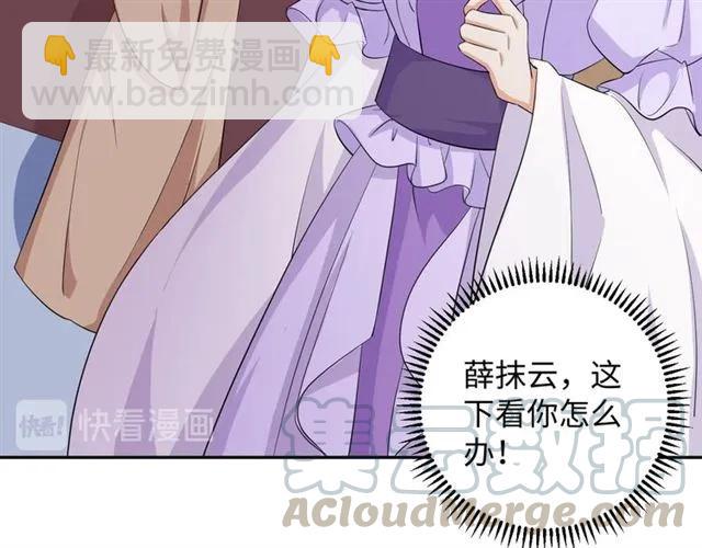 《傲娇王爷嚣张妃》第53话 好想你 第17页