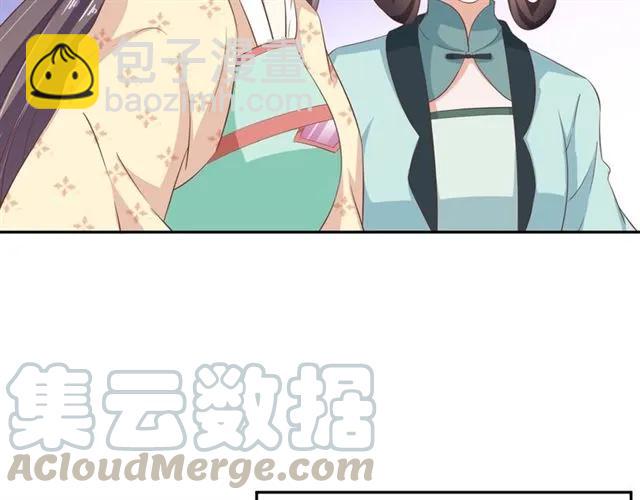 《傲娇王爷嚣张妃》第53话 好想你 第21页