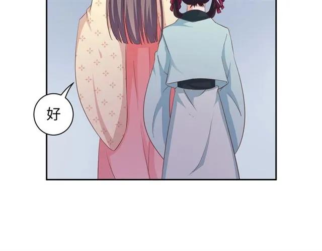《傲娇王爷嚣张妃》第53话 好想你 第24页