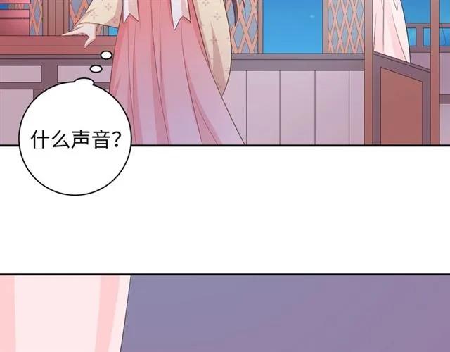 《傲娇王爷嚣张妃》第53话 好想你 第26页