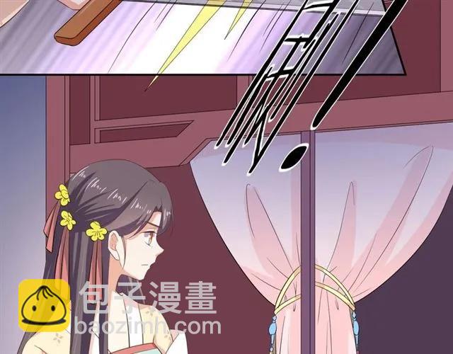 《傲娇王爷嚣张妃》第53话 好想你 第30页