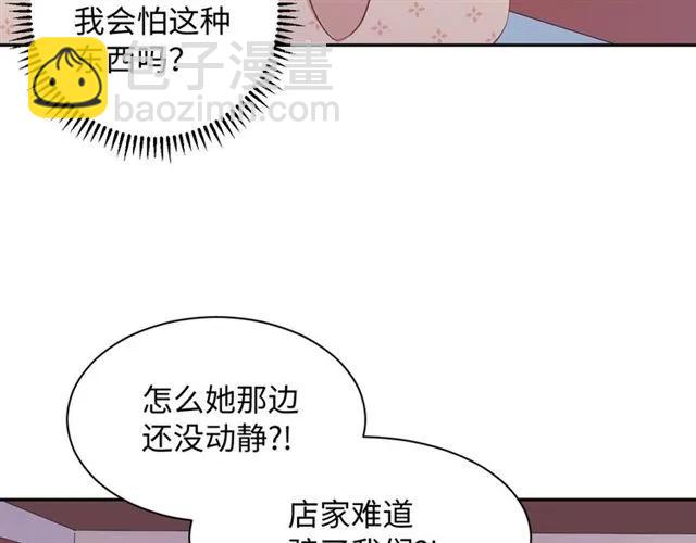 《傲娇王爷嚣张妃》第53话 好想你 第32页