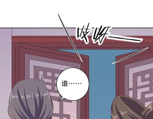 《傲娇王爷嚣张妃》第53话 好想你 第35页
