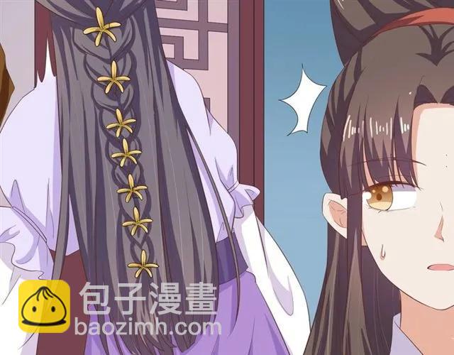 《傲娇王爷嚣张妃》第53话 好想你 第36页