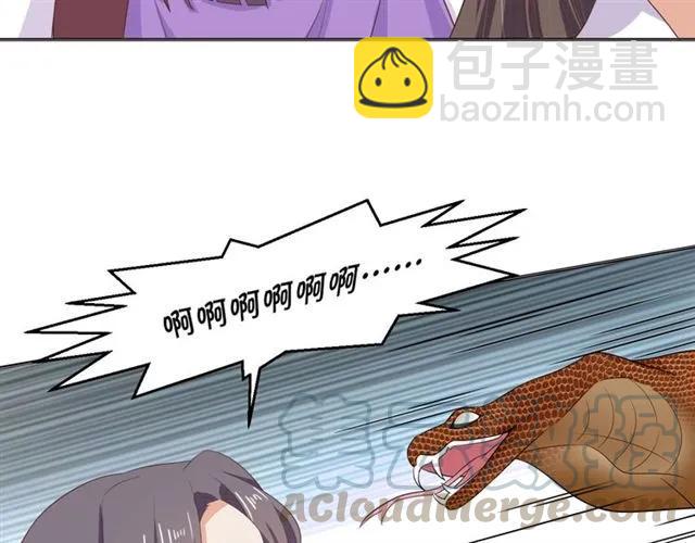 《傲娇王爷嚣张妃》第53话 好想你 第37页