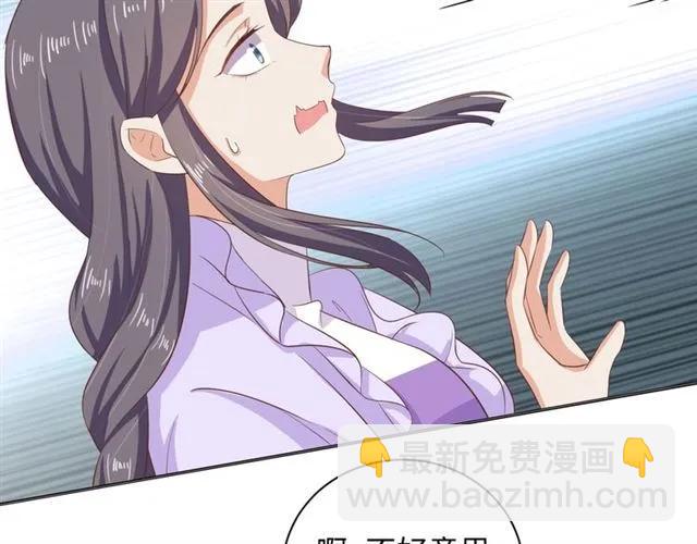 《傲娇王爷嚣张妃》第53话 好想你 第38页