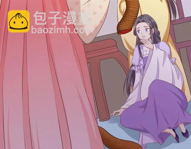 《傲娇王爷嚣张妃》第53话 好想你 第43页