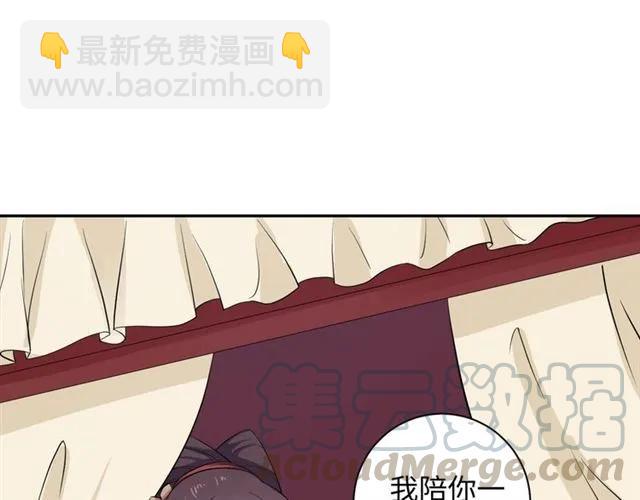 《傲娇王爷嚣张妃》第53话 好想你 第9页