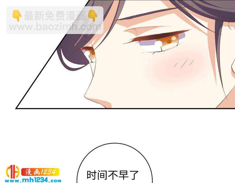 《傲娇王爷嚣张妃》第52话 未过门的妻子 第10页