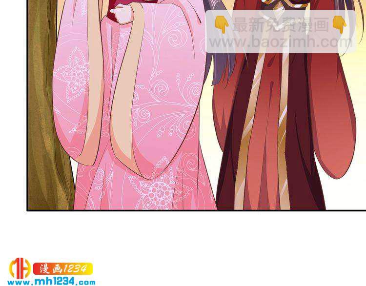 《傲娇王爷嚣张妃》第52话 未过门的妻子 第14页