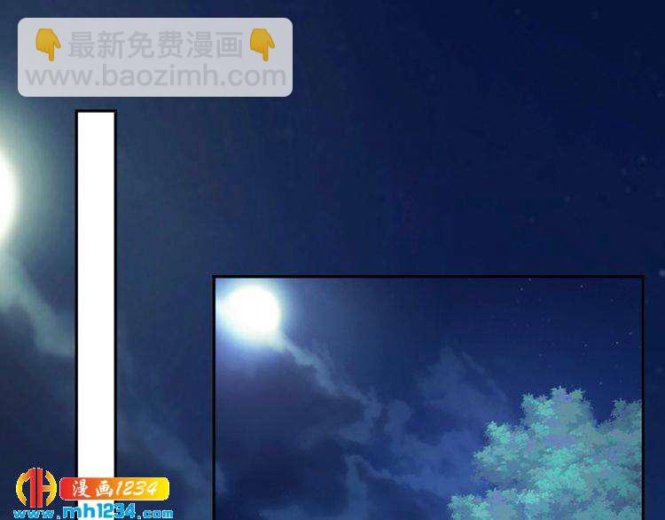 《傲娇王爷嚣张妃》第52话 未过门的妻子 第15页