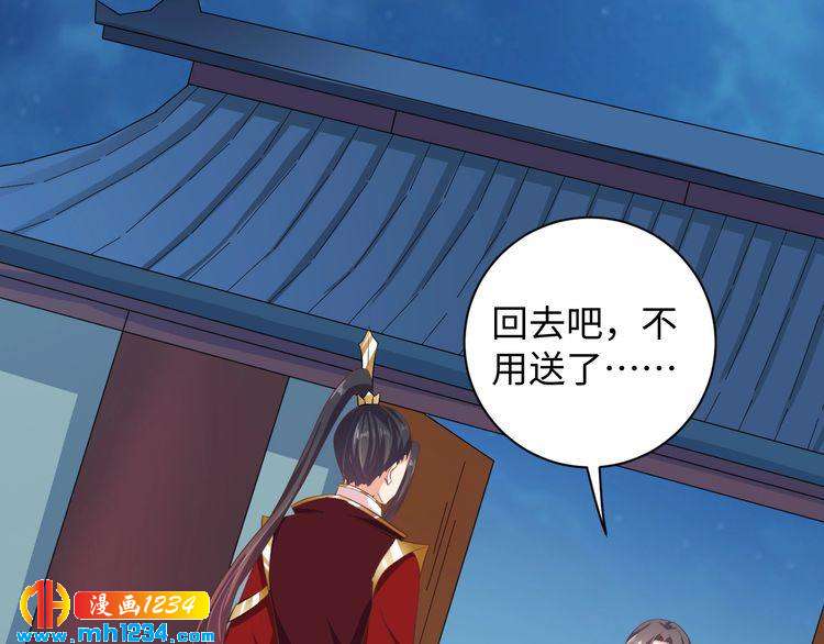《傲娇王爷嚣张妃》第52话 未过门的妻子 第17页