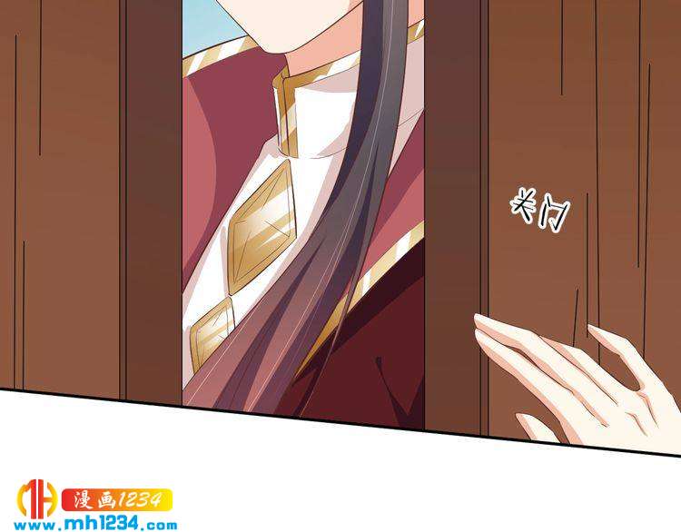 《傲娇王爷嚣张妃》第52话 未过门的妻子 第20页
