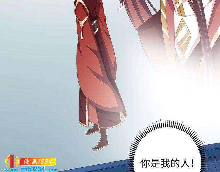 《傲娇王爷嚣张妃》第52话 未过门的妻子 第25页