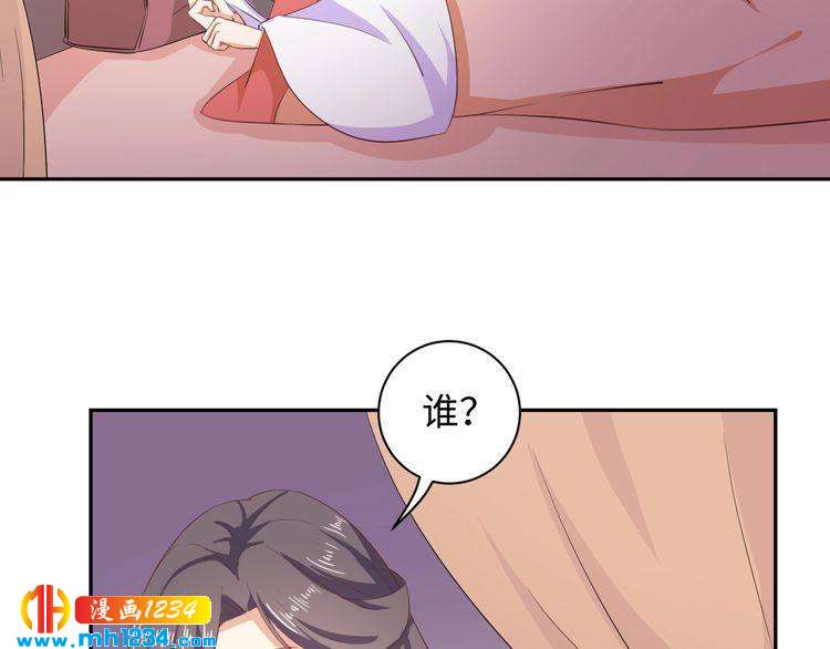 《傲娇王爷嚣张妃》第52话 未过门的妻子 第31页