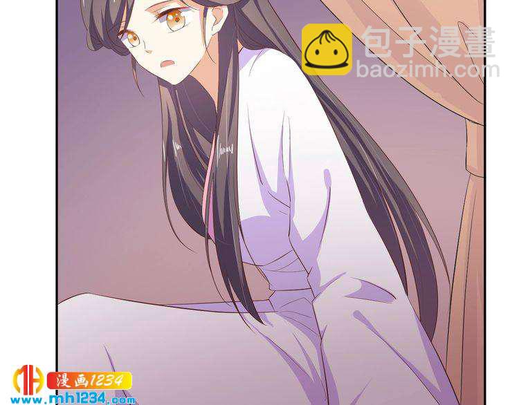 《傲娇王爷嚣张妃》第52话 未过门的妻子 第32页