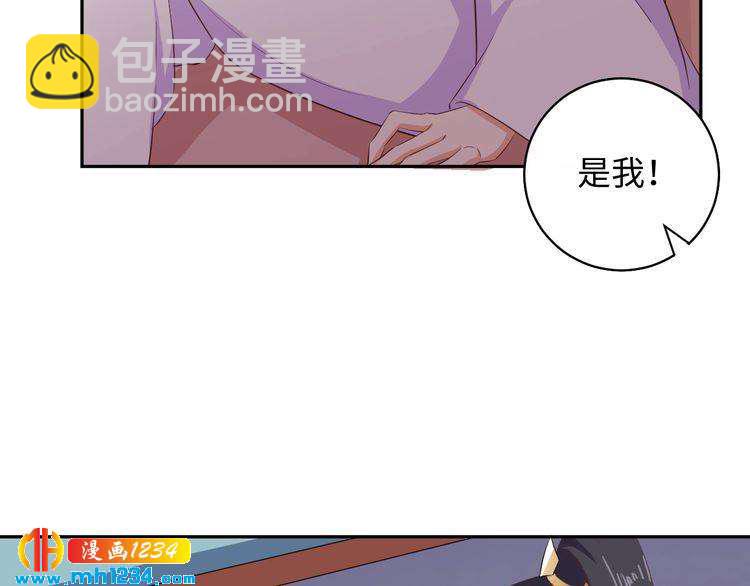 《傲娇王爷嚣张妃》第52话 未过门的妻子 第33页