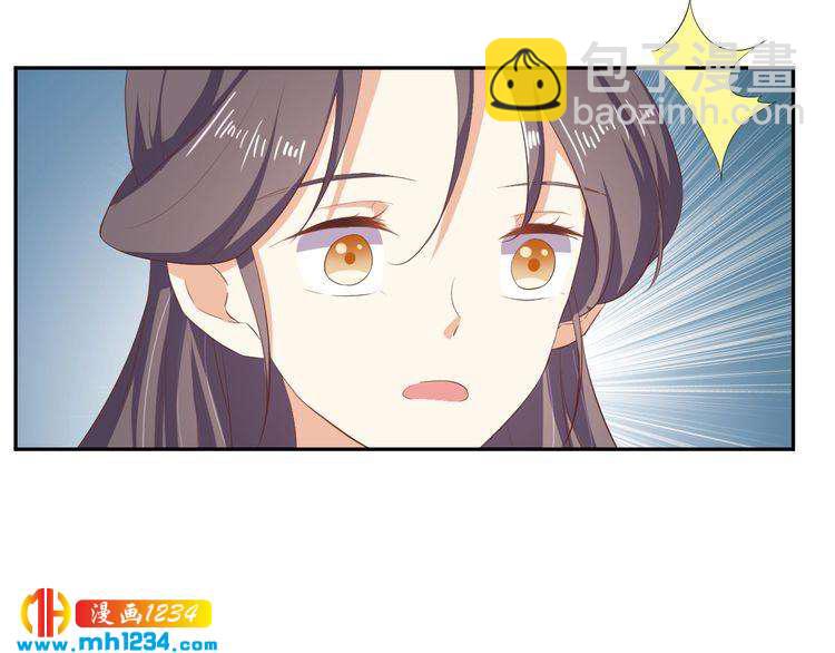 《傲娇王爷嚣张妃》第52话 未过门的妻子 第36页
